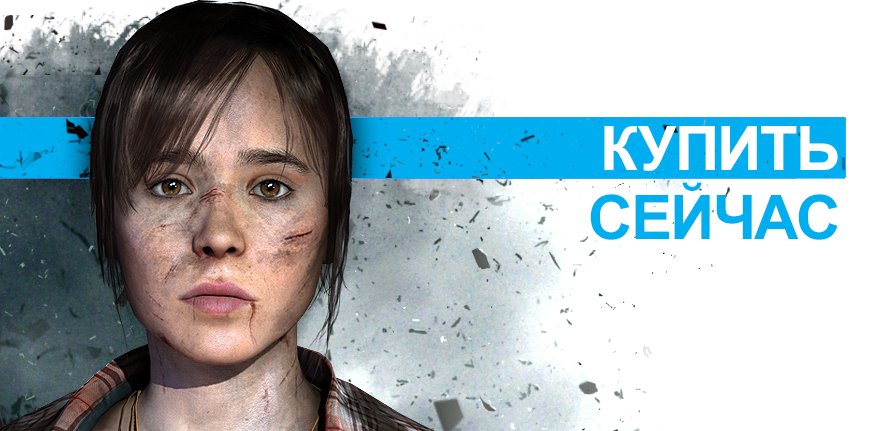 BUY BEYOND TWO SOULS